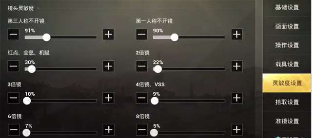 刺激戰場m416超穩靈敏度分享碼（最好的靈敏度設置和推薦）