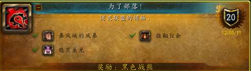 魔獸世界裝甲棕熊怎么獲得及坐騎介紹（位置坐標及獲得方法）