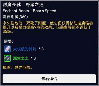 魔獸世界法師肩膀附魔在哪換（TBC懷舊服法師附魔推薦)