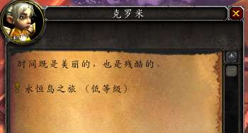 wow怎么去永恒島最快（過去及返回方法介紹）