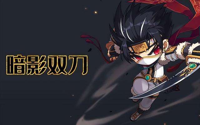 冒險島暗影雙刀武器選擇及幻化推薦（技能分析和玩法教學）