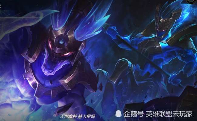 LOL幽魂骑士赫卡里姆皮肤怎么样（多少钱、稀有吗、绝版了吗）