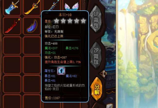 勇士的信仰攻略與裝備大全（技能加點及各畢業武器推薦）