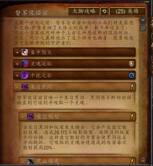 魔獸世界巨龍之魂副本入口位置在哪（副本流程和boss打法）