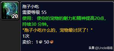魔獸世界彎尾骨魚在哪里釣（需要的熟練度介紹與食譜詳解)