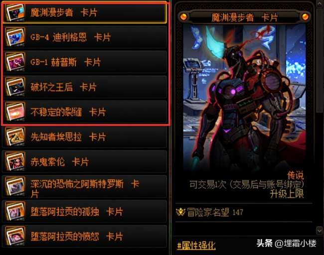 dnf魔法石附魔寶珠大全2023（最新獲取方式和屬性強(qiáng)化）