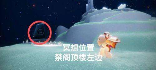 光遇禁閣神壇冥想位置在哪能刷出來（冥想任務完成方法）