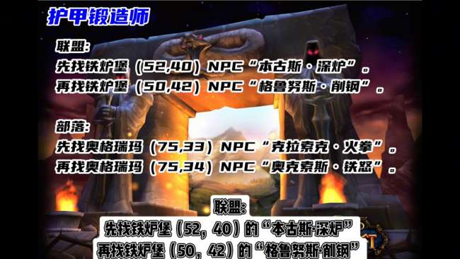 魔兽世界月钢宽剑图纸材料在哪买（任务值得做吗、怎么做）