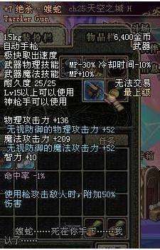 dnf毁灭公爵左轮外观与属性介绍（附经典神枪手武器盘点）