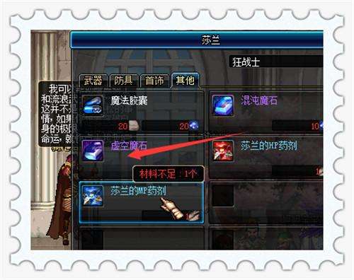 DNF魔法石任務(wù)路線圖與完成方法（boss位置及任務(wù)流程）