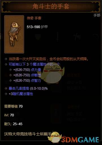 暗黑三刷錢攻略與刷裝備推薦（刷金幣最佳地點與技巧）