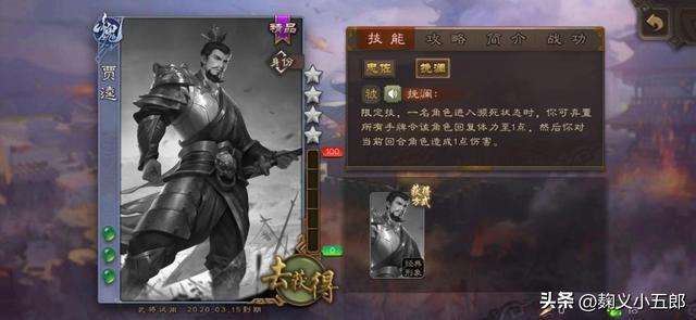 三国杀秒杀武将大全及价格一览表（刷新时间及入手推荐）