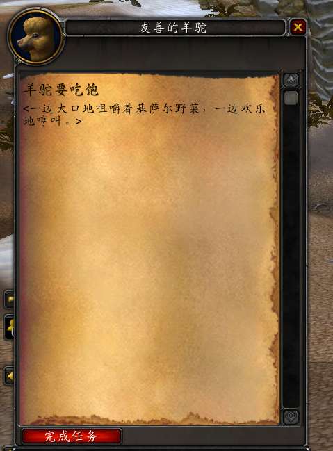 魔獸世界基薩爾野菜在哪買或找(外形、位置與獲得方法)