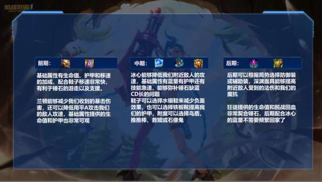LOL锤石出装指南及玩法攻略（最新天赋出装与技能连招）