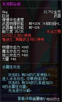 DNF莫貝尼的黑鱗手炮在哪里打（獲取方式及屬性分析）