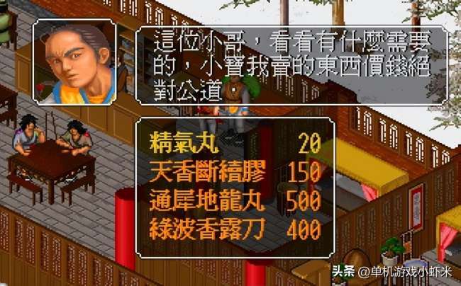 金庸群侠全传章节玩法攻略（附各武功排行与推荐）