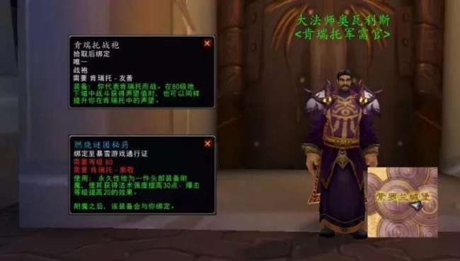 魔獸世界龍眠聯(lián)軍軍需官在哪（位置、物品及用處分析）