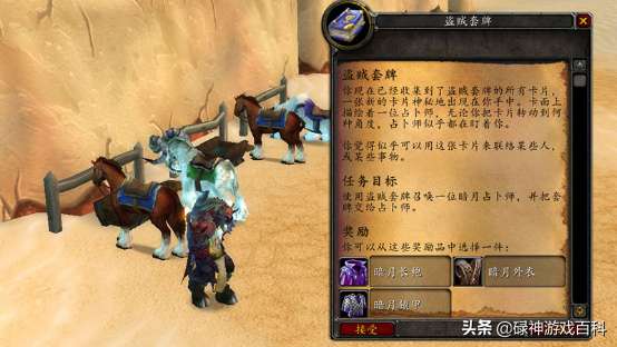 魔獸世界愚人套牌換什么飾品（獲得方法、效果及兌換介紹）