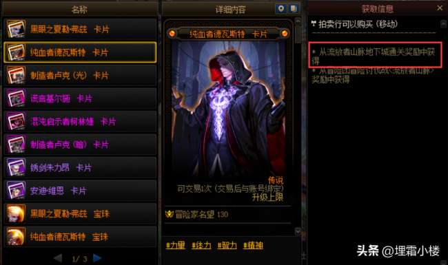 dnf魔法石附魔寶珠大全2023（最新獲取方式和屬性強(qiáng)化）