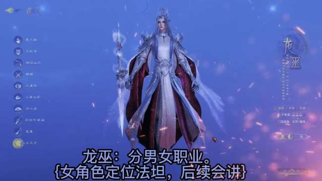 天下3职业分析与角色评估（平民最新职业选择推荐2024）
