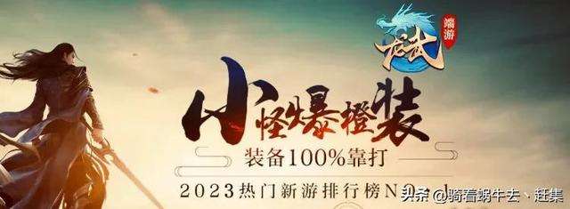 目前網絡游戲排行榜前十2023（好玩又熱門的網游有哪些）