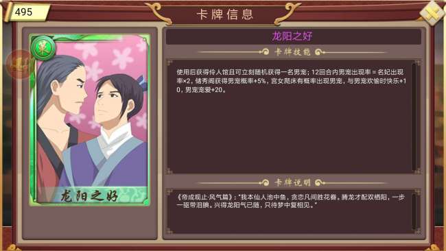 帝王养成计划2打仗攻略详解（附新手玩法教学与通关流程）