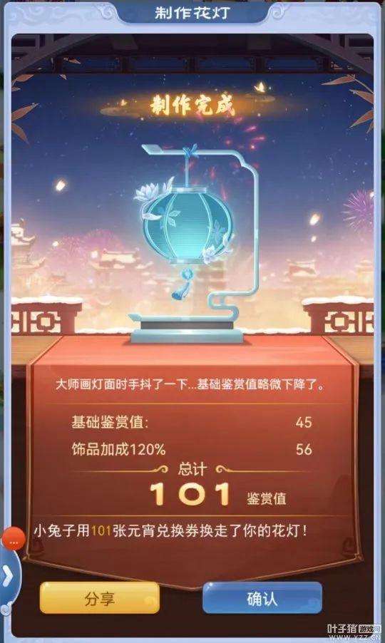夢(mèng)幻西游元宵節(jié)任務(wù)時(shí)間與線索2023（活動(dòng)內(nèi)容及做法流程）