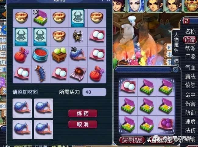 夢幻西游煉藥技巧與配方大全（煉藥和烹飪哪個更賺錢）