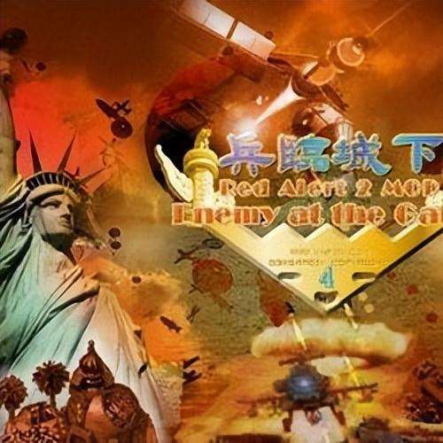 红警2尤里的复仇MOD合集及安装使用指南（各经典mod推荐）