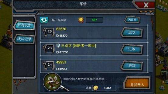 紅色警戒4大國崛起什么時候出（游戲難度及內容評測）