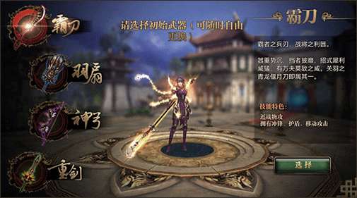 御龙在天好玩吗是什么类型的游戏（附四大职业介绍推荐）