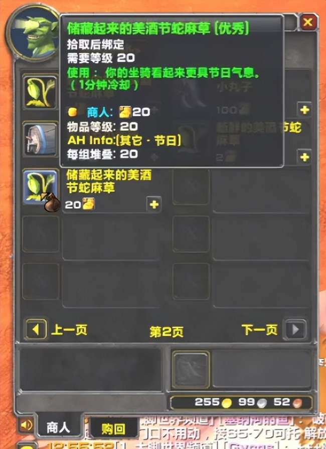 魔兽世界本月美酒俱乐部会员申请表用处（附美酒节成就攻略详解）