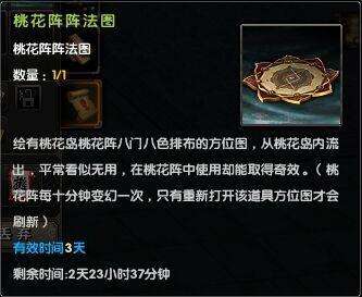 九阴真经移花宫奇遇入门条件和任务做法（奇遇触发方法详解）