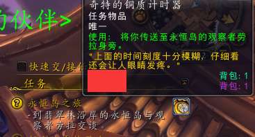 wow怎么去永恒島最快（過去及返回方法介紹）