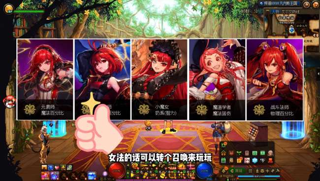 地下城與勇士男法師轉職推薦（轉哪個職業最好玩及轉職等級）