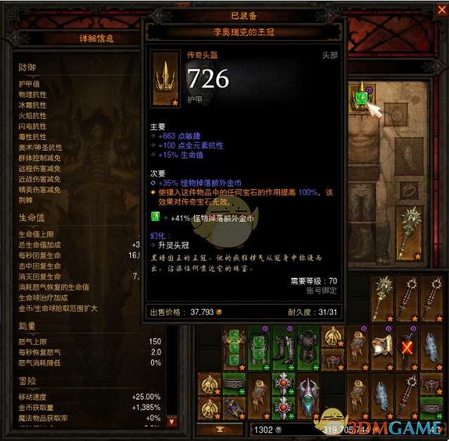 暗黑三刷錢攻略與刷裝備推薦（刷金幣最佳地點與技巧）