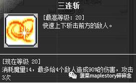 冒險島魂騎士技能加點推薦（一二轉技能分析和玩法詳解）