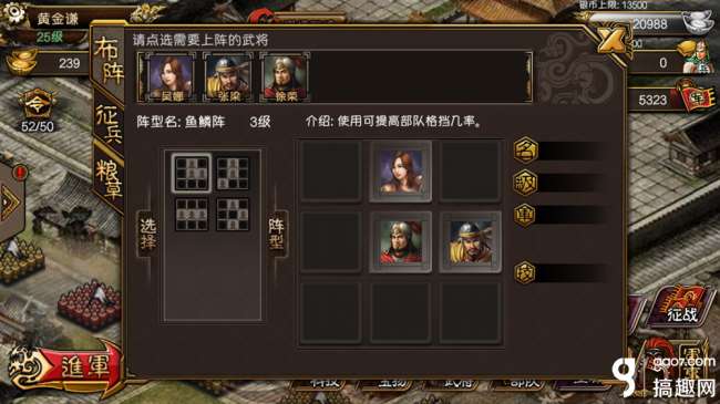 傲视天地装备等级上限和升级技巧（含武将玩法和武器图鉴）