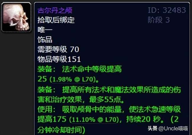 魔獸世界古爾丹之顱怎么樣厲害嗎（屬性與厲害程度解析）