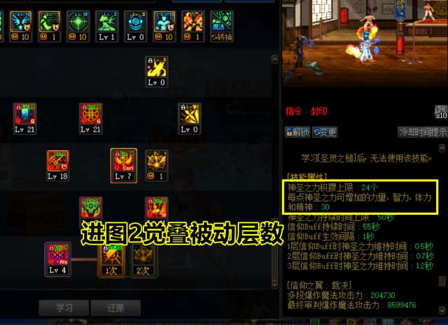 DNF輸出流奶爸加點推薦2023（技能加點等玩法攻略）