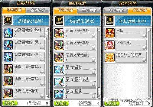 冒險島狂龍戰士技能介紹及技能展示（附技能加點與玩法技巧）