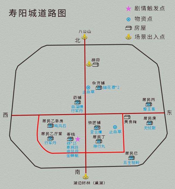 仙剑奇侠传4全攻略及地图分析（全剧情分析和正确路线玩法）
