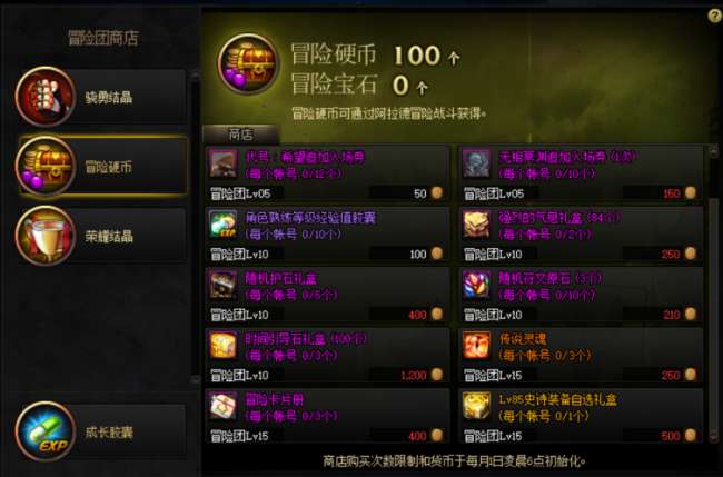 dnf佣兵系统详解及玩法教学（冒险佣兵系统介绍和奖励分析）