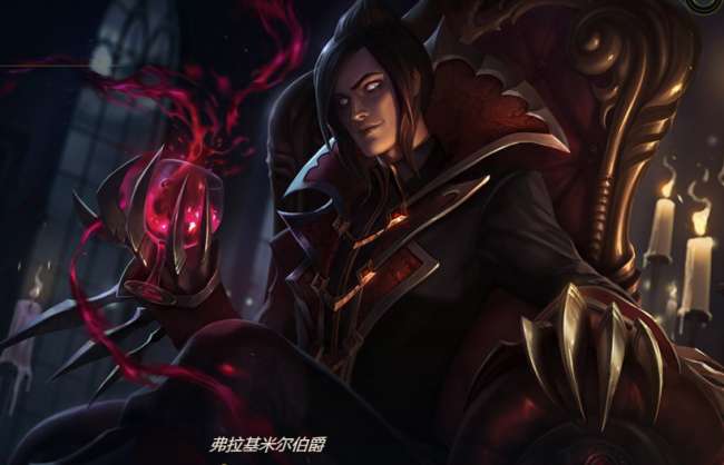 LOL弗拉基米爾侯爵皮膚怎么樣多少錢（價格、特效、獲得方式）