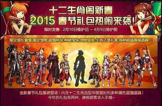 dnf2011春节套外观与价格（历年春节套时装外观对比）