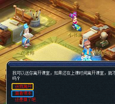 夢幻西游國子監(jiān)文學(xué)課答案及獎勵（文學(xué)課玩法和周考詳解）