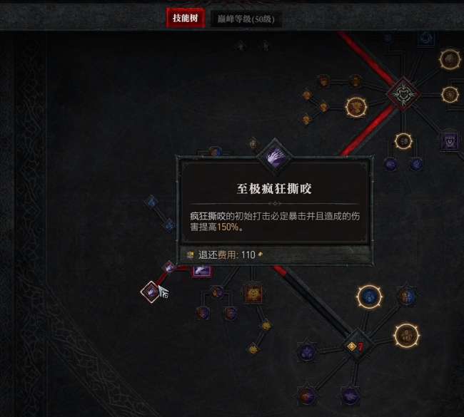 暗黑4德鲁伊能拿什么武器最合适（附技能加点与搭配攻略）