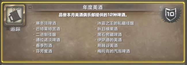 魔兽世界本月美酒俱乐部会员申请表用处（附美酒节成就攻略详解）