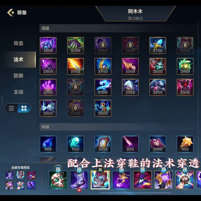 LOL阿木木出裝順序及打野攻略（最新符文出裝推薦）