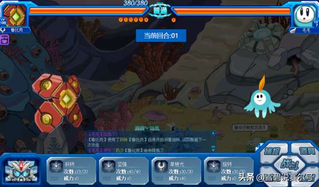 賽爾號魯比克在哪怎么獲得（獲得方法、技能、特性分析）